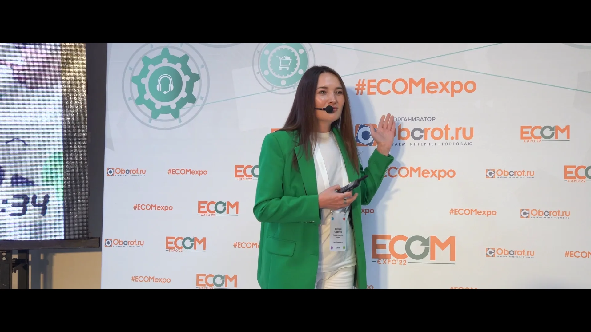 Авито · Ecom 2022 · спикер на сцене с брендированной графикой