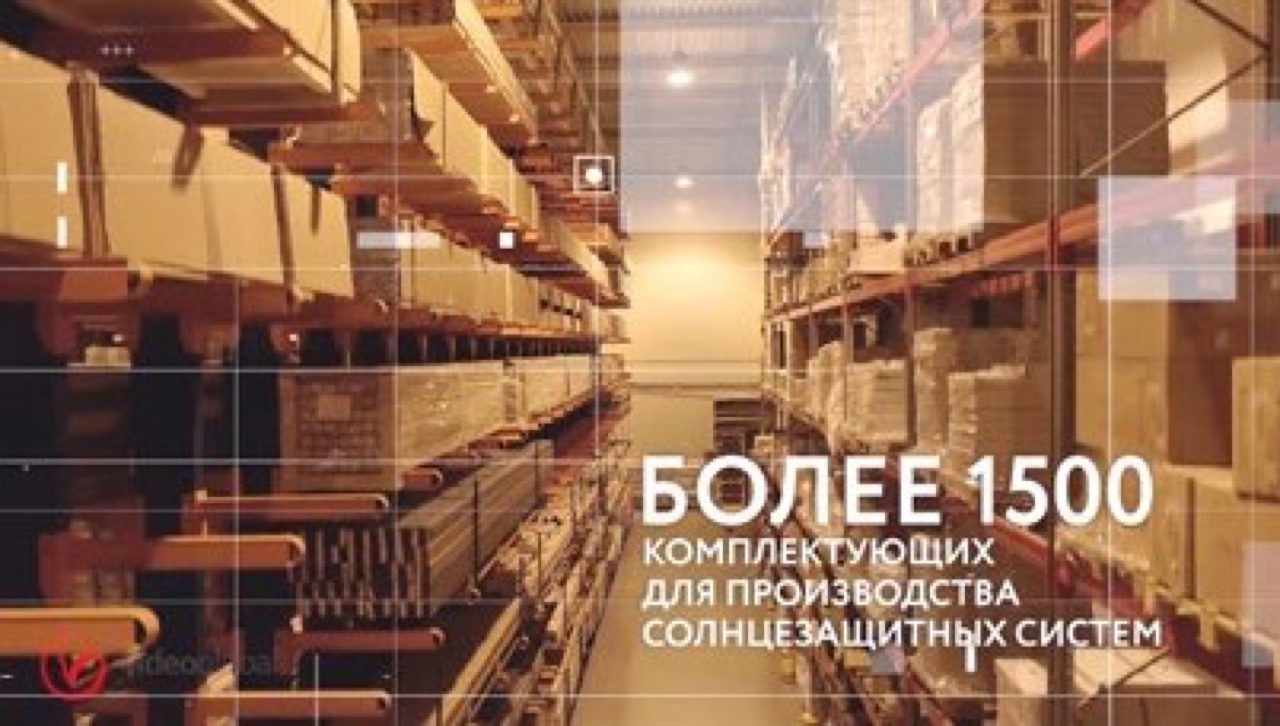 кейс VideoGlobal — производственный кадр