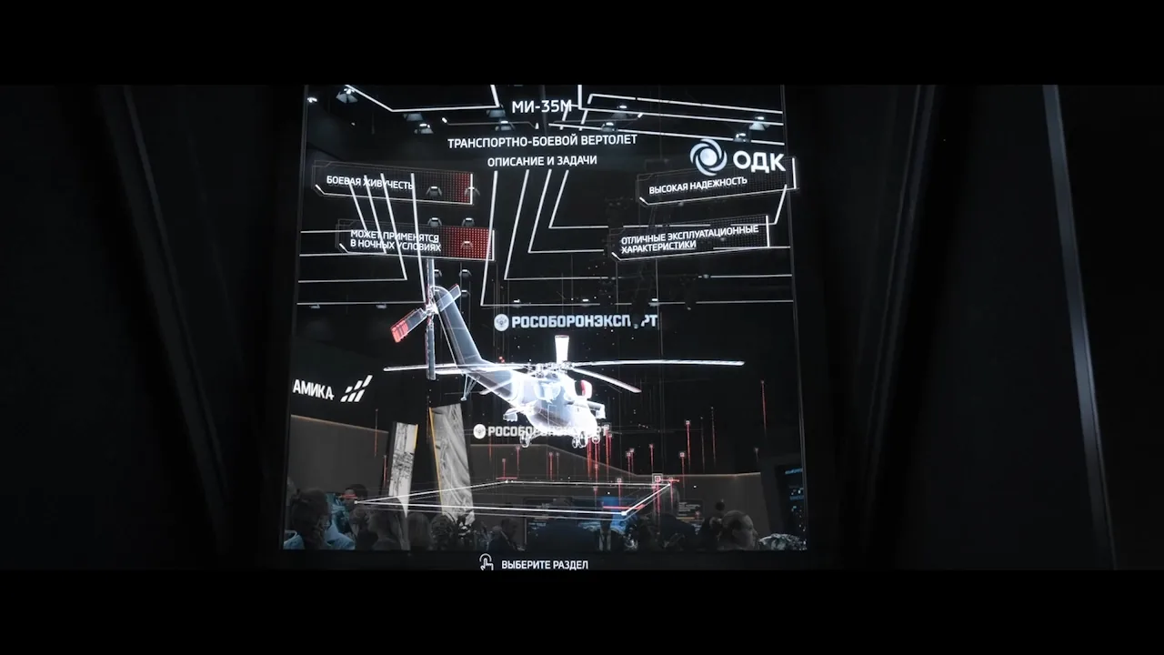 Стенд Ростеха и навигация по экспозиции на выставке Армия