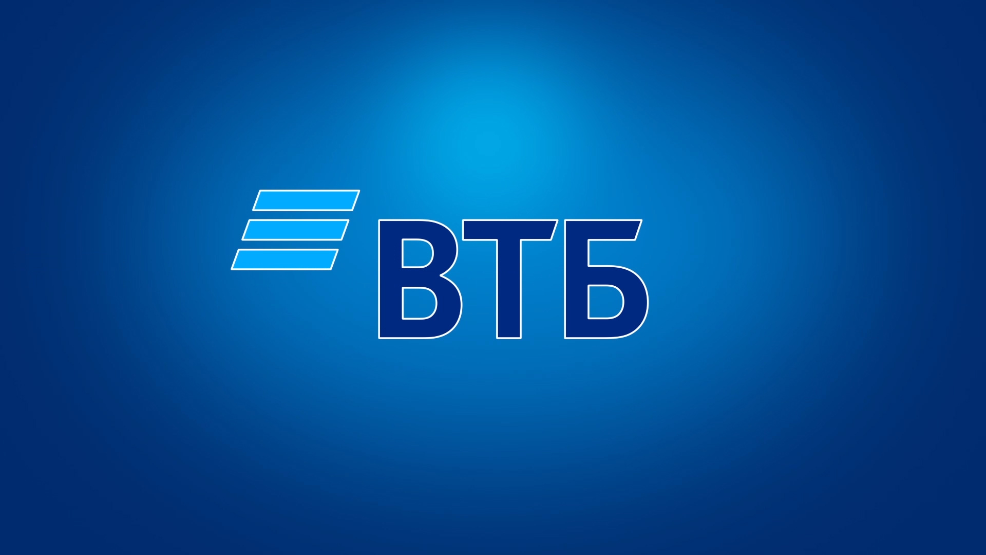 ВТБ: кадр 3