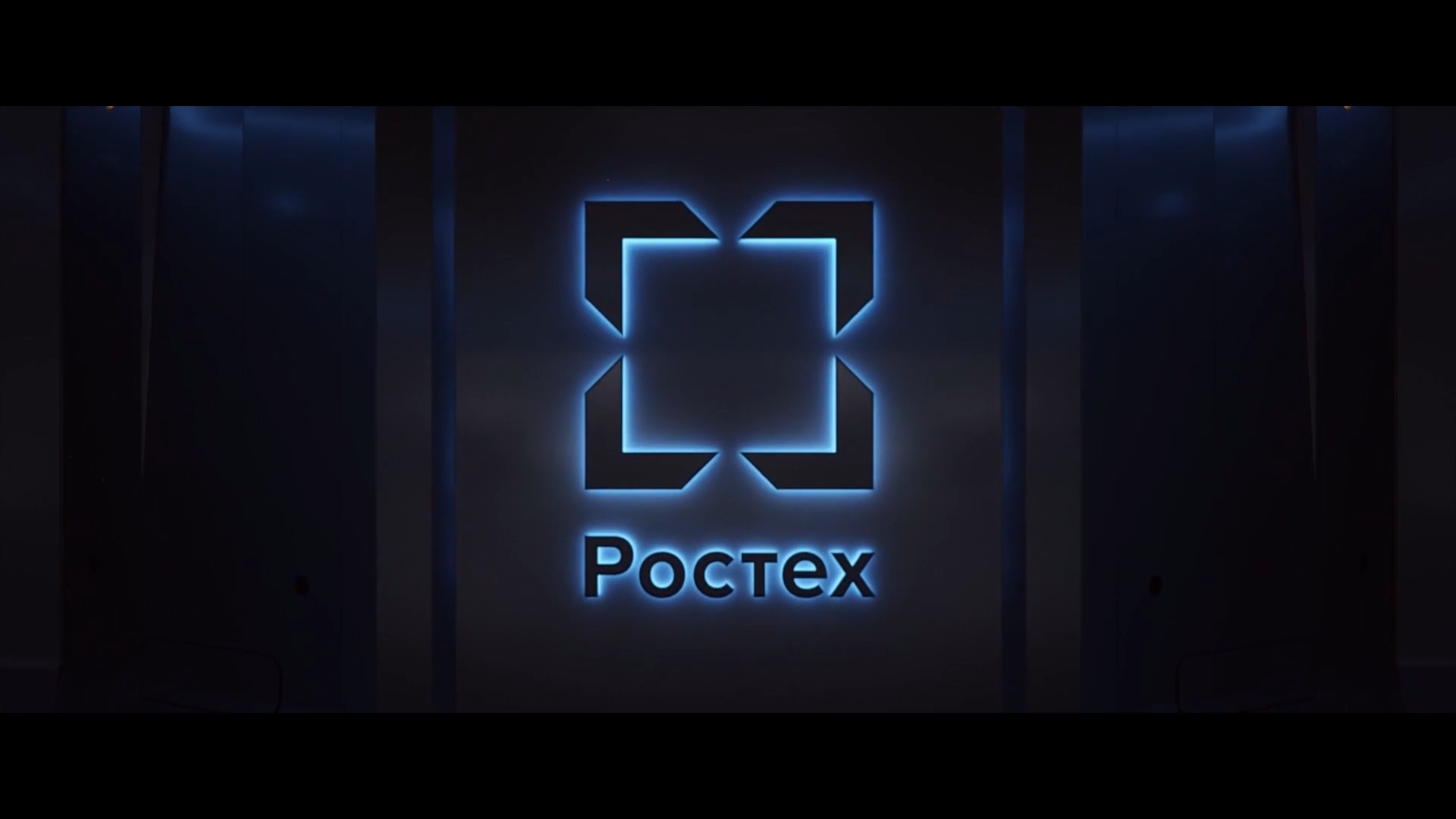 Ростех: кадр 3