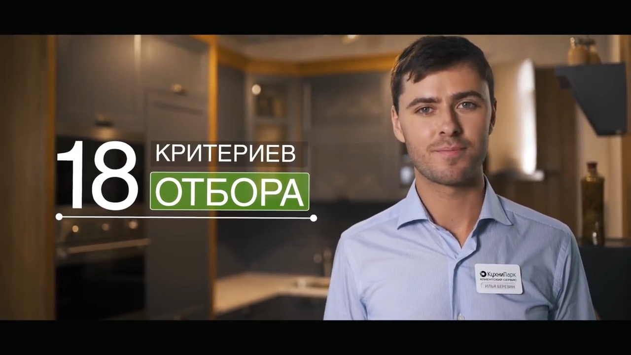 Кухнипарк: кадр 3