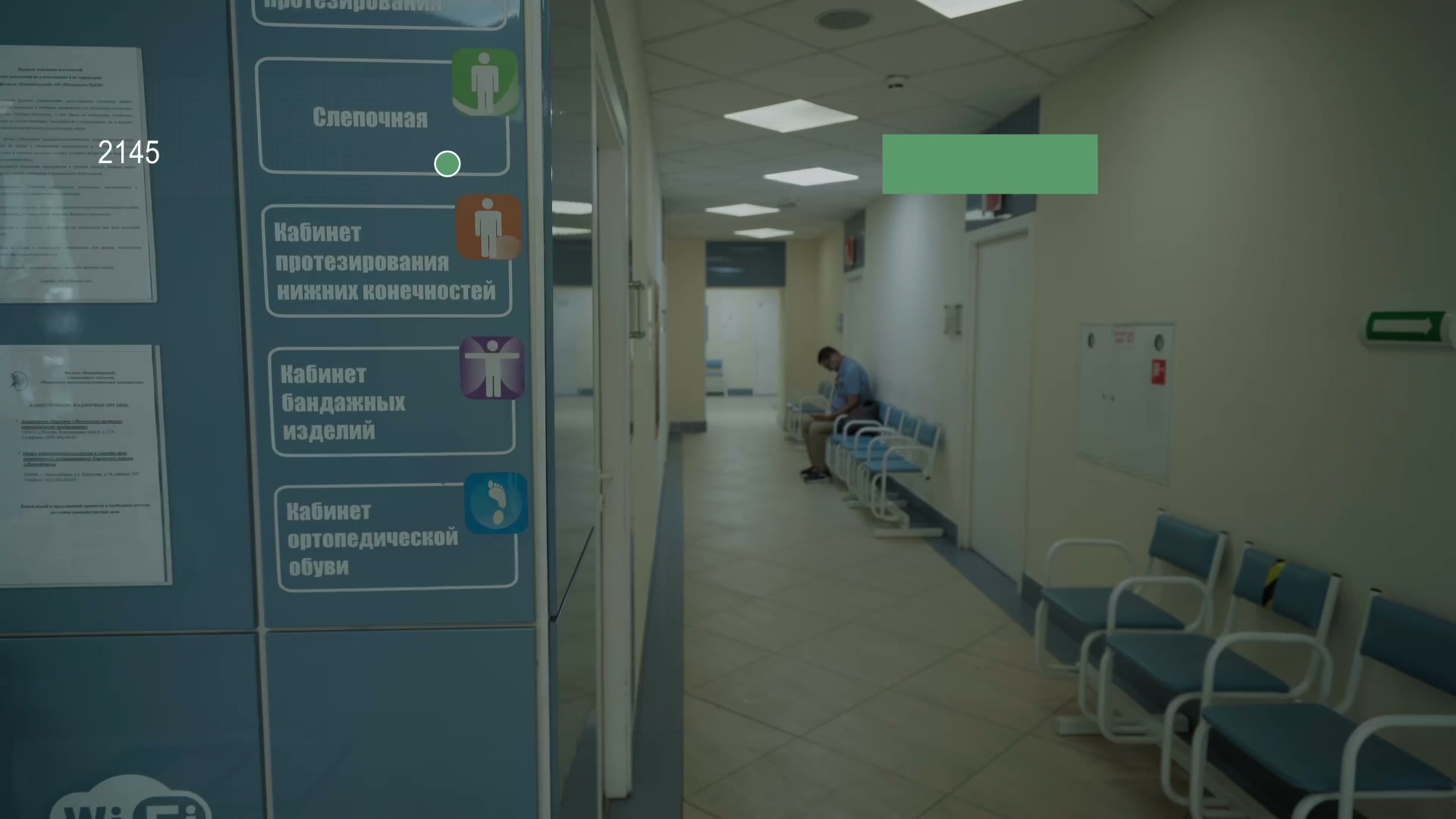 Новосибирский филиал — кабинет индивидуального приёма пациентов