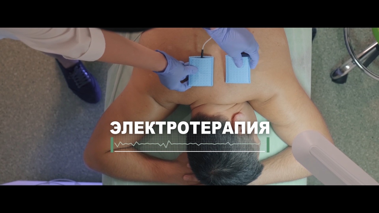 кейс VideoGlobal — электроды на спине пациента, плашка «Электротерапия»