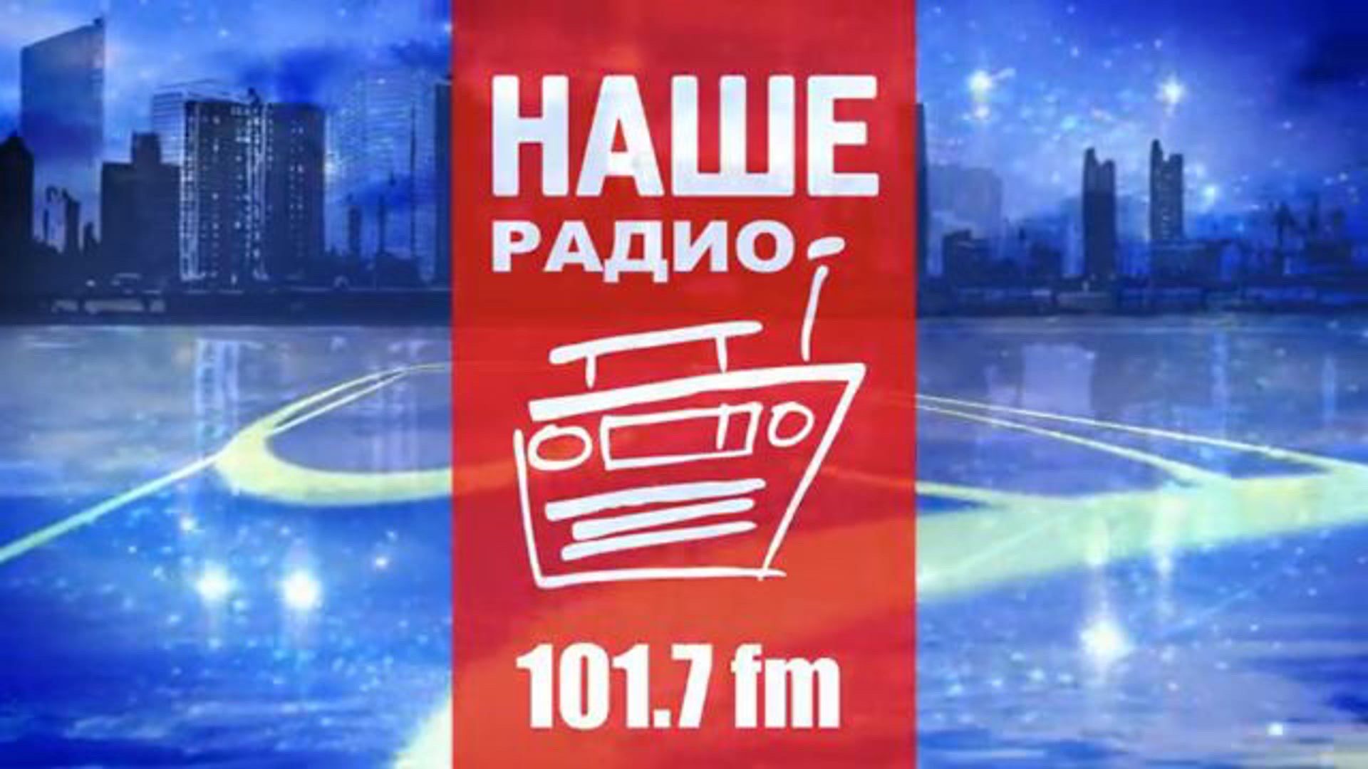 промо-заставка для Наше Радио — motion-ident для социальных сетей