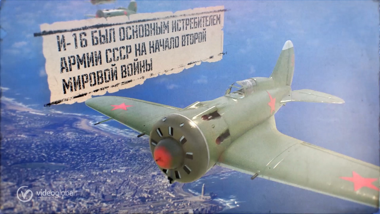 3D-модель истребителя И-16 в полёте над Пензой