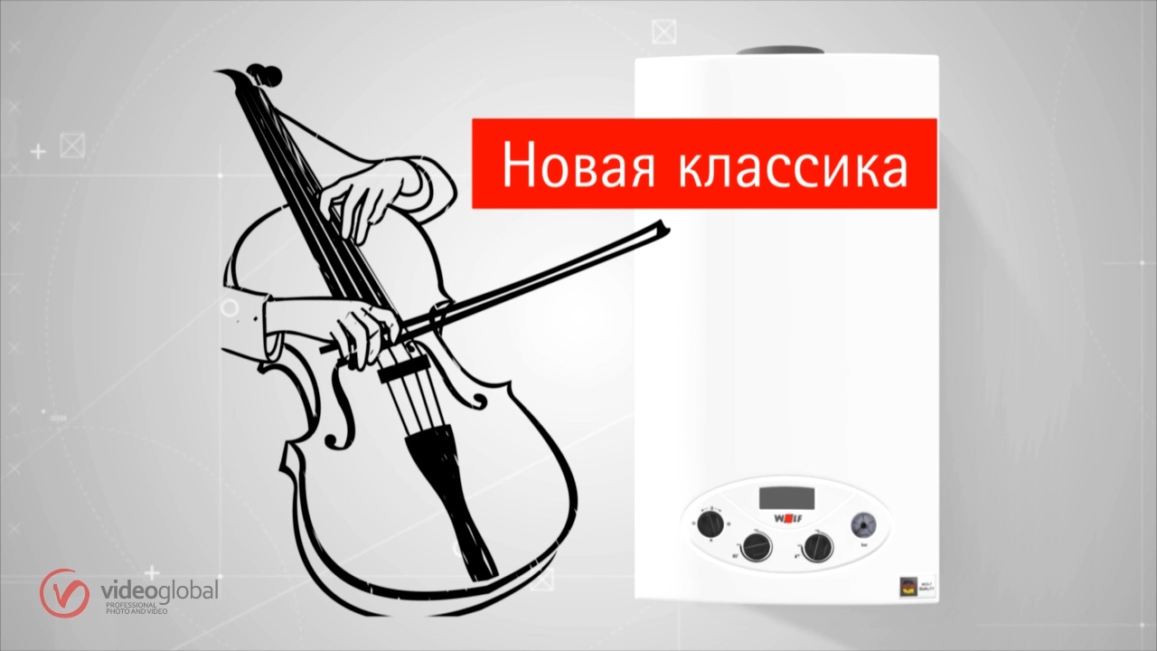 кейс VideoGlobal — котёл Wolf, дудл-виолончель и красная плашка «Новая классика»