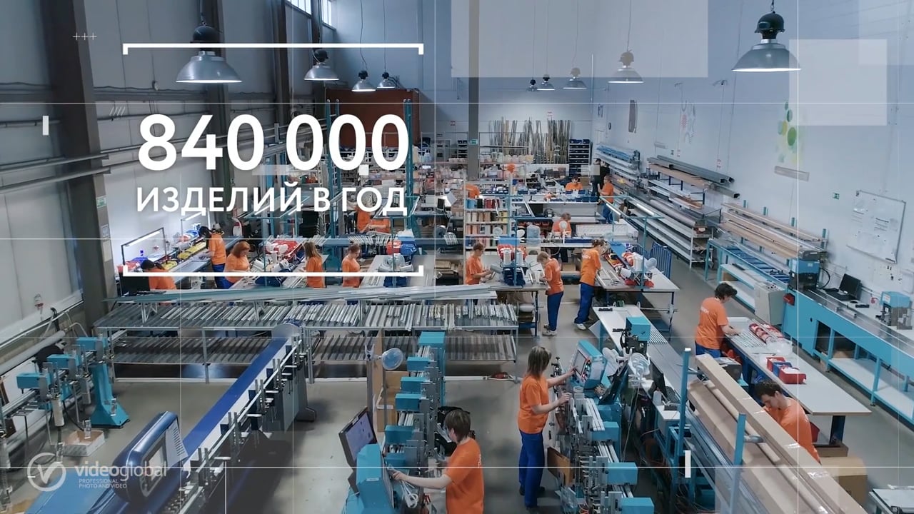 продуктово-производственный ролик с выставочным контуром