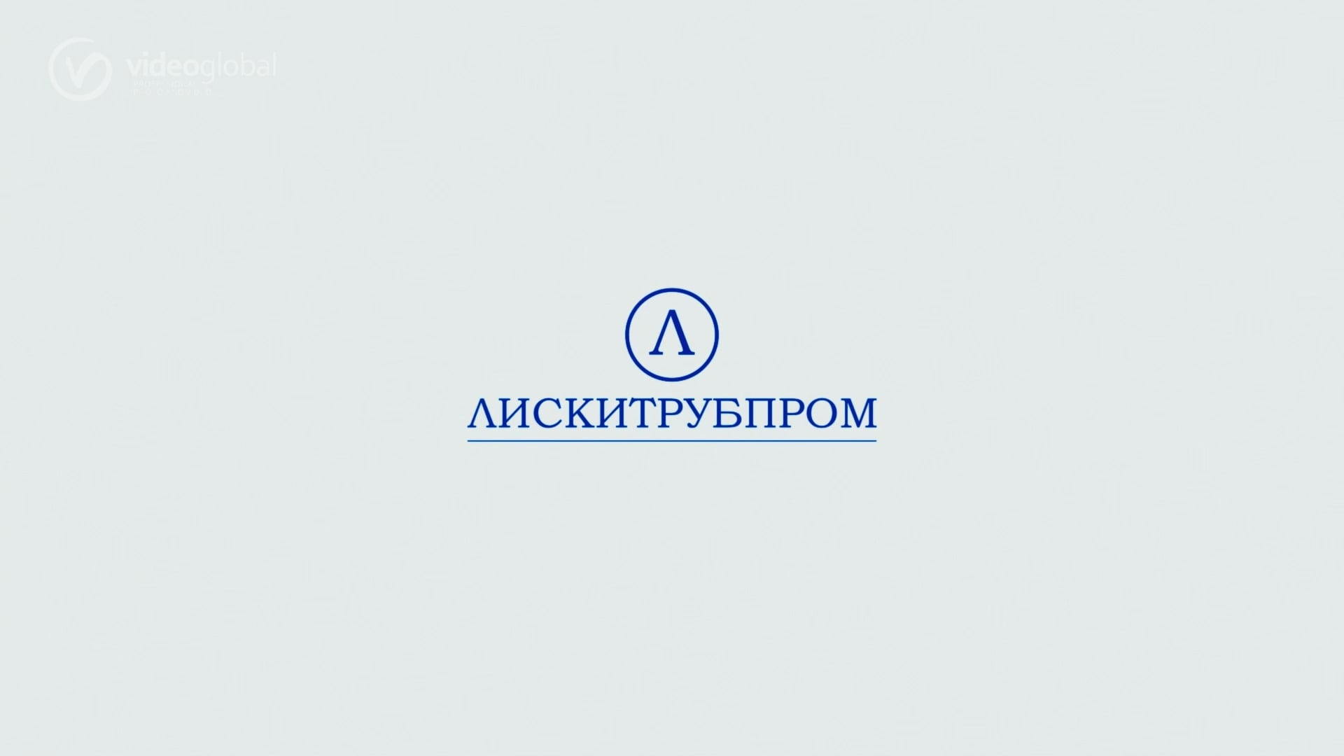 Видеосъёмка стенда Лискитрубпром на промышленной выставке в Москве — кейс студии VideoGlobal