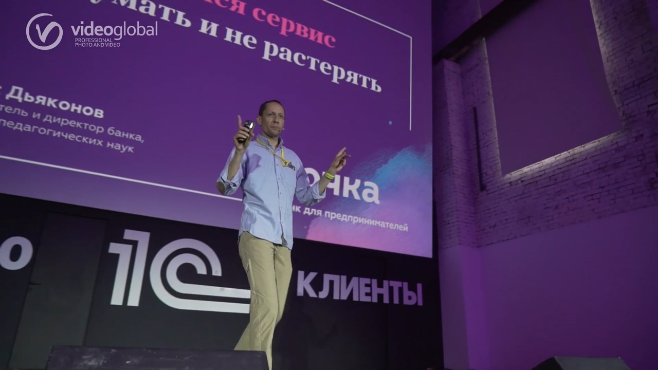 Видеозапись образовательной конференции 1С