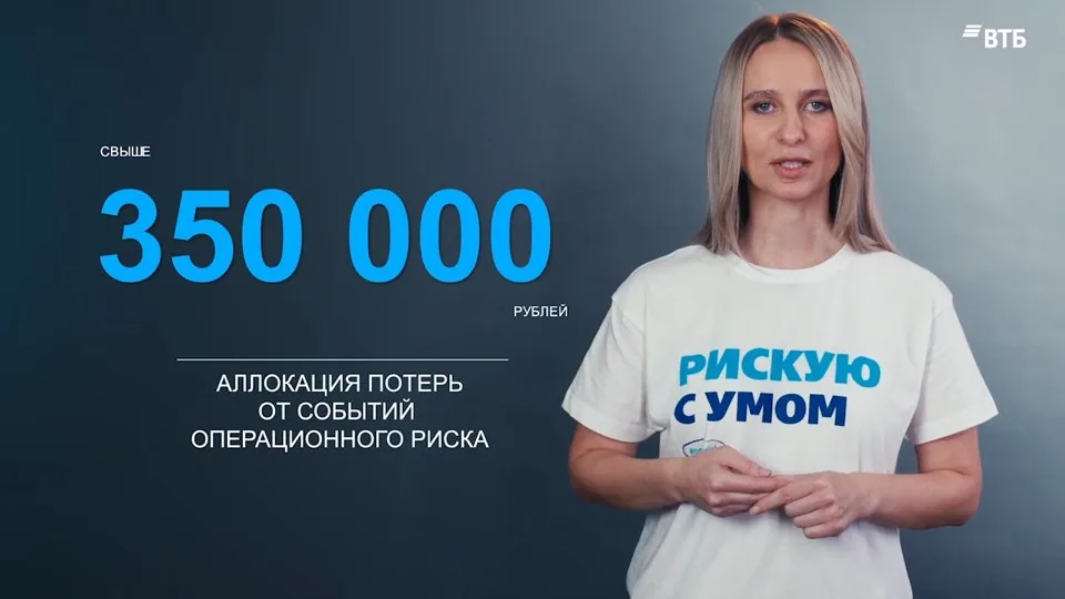 ВТБ — корпоративный ролик