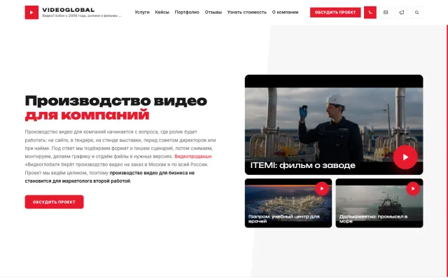 Страница услуги на videoglobal.ru: заголовок и три ролика на первом экране
