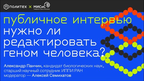 Форум с несколькими спикерами — пример трансляции
