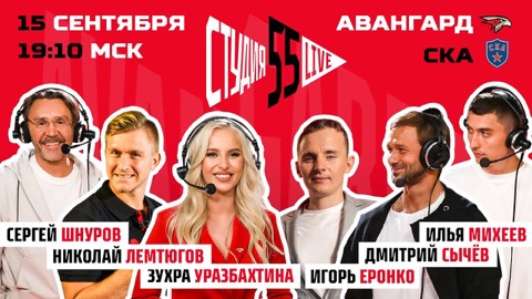 Деловая конференция — пример трансляции
